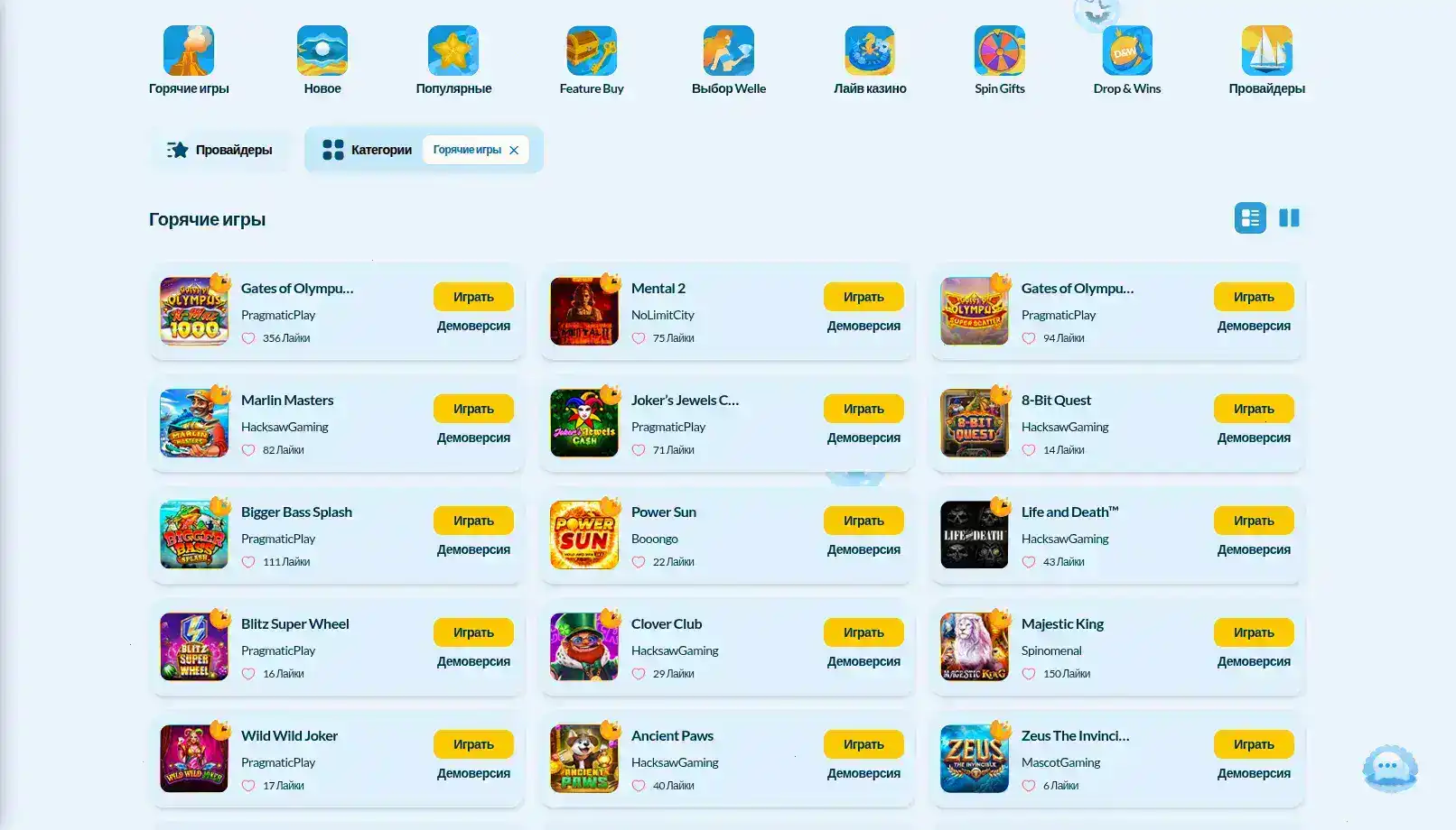 Интерфейс игрового зала казино Баунти со слотами